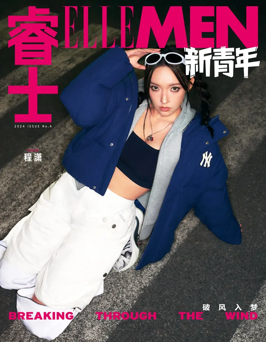 Cheng Xiao @ ELLEMEN Fresh China October 2024