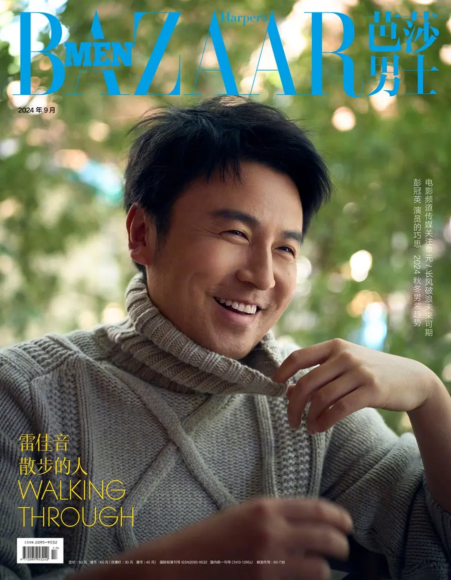 Lei Jiayin @ Harper's BAZAAR Men China September 2024