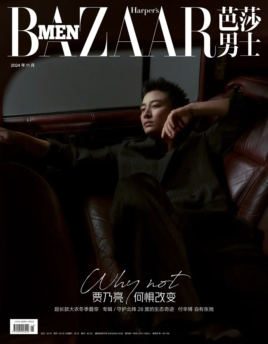 Jia Nailiang @ Harper's BAZAAR Men China November 2024