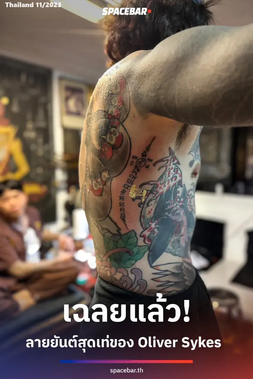 Oliver Sykes and Thai Sak Yant Tattoo 🇹🇭