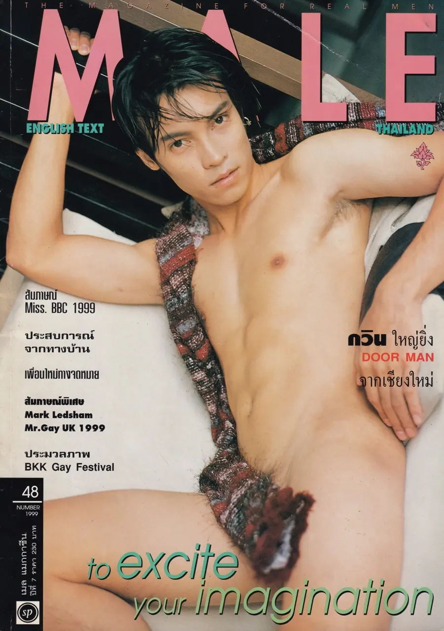 (วันวาน) MALE Magazine vol.7 no.48 1999