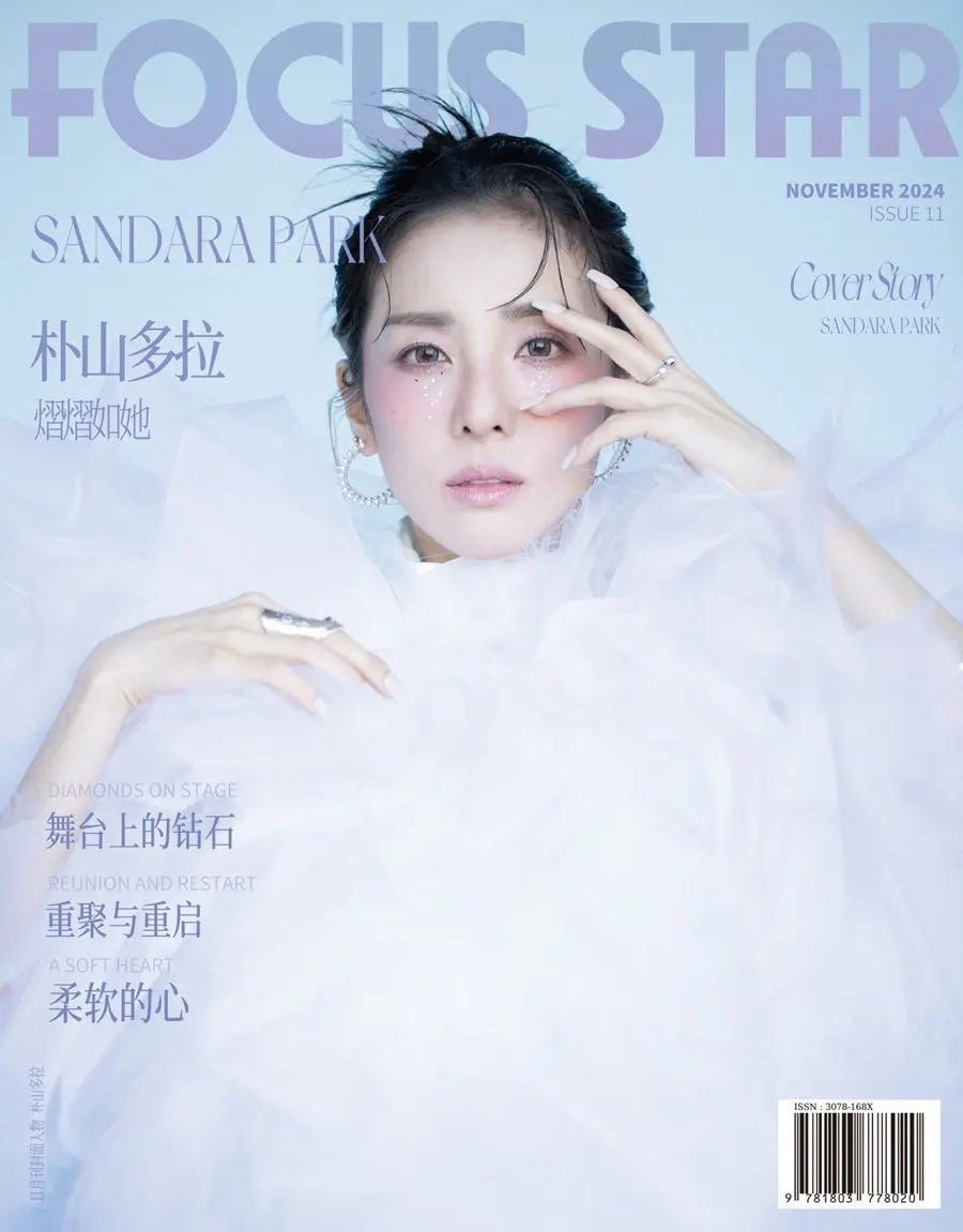 Sandara Park @ FOCUS STAR China November 2024