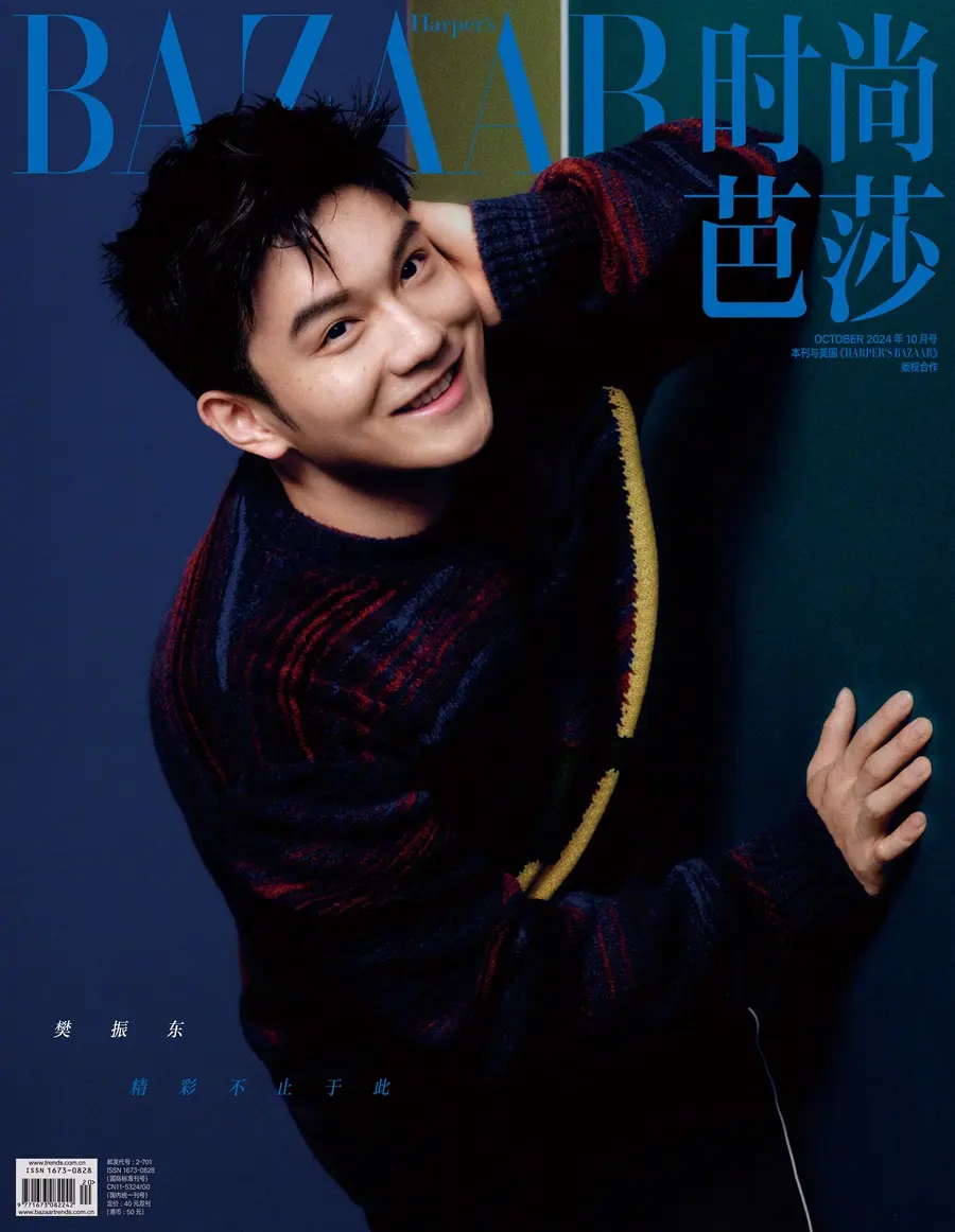 Fan Zhendong @ Harper's BAZAAR China October 2024