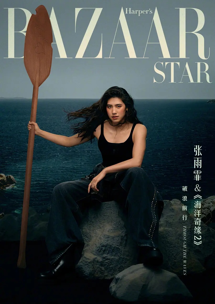 Zhang Yufei & Wang Shun @ Harper's BAZAAR STAR China October 2024