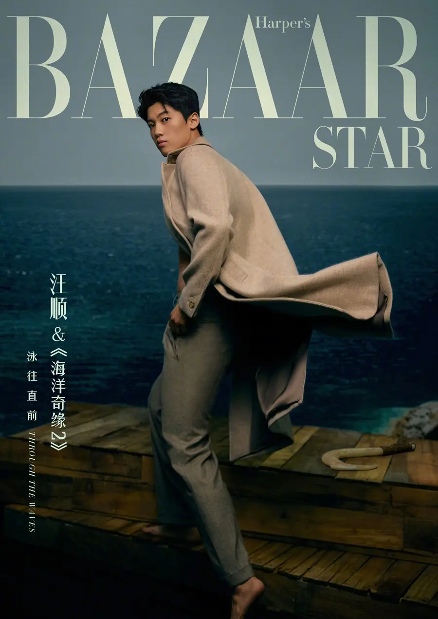 Zhang Yufei & Wang Shun @ Harper's BAZAAR STAR China October 2024