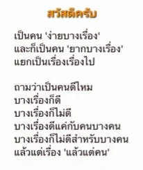 ผู้ชายบาดใจ