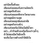 ผู้ชายบาดใจ