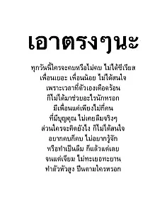 ผู้ชายบาดใจ