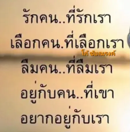 ผู้ชายบาดใจ