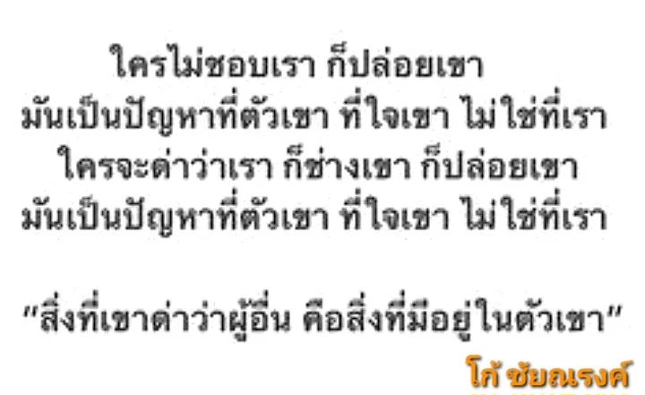 ผู้ชายบาดใจ