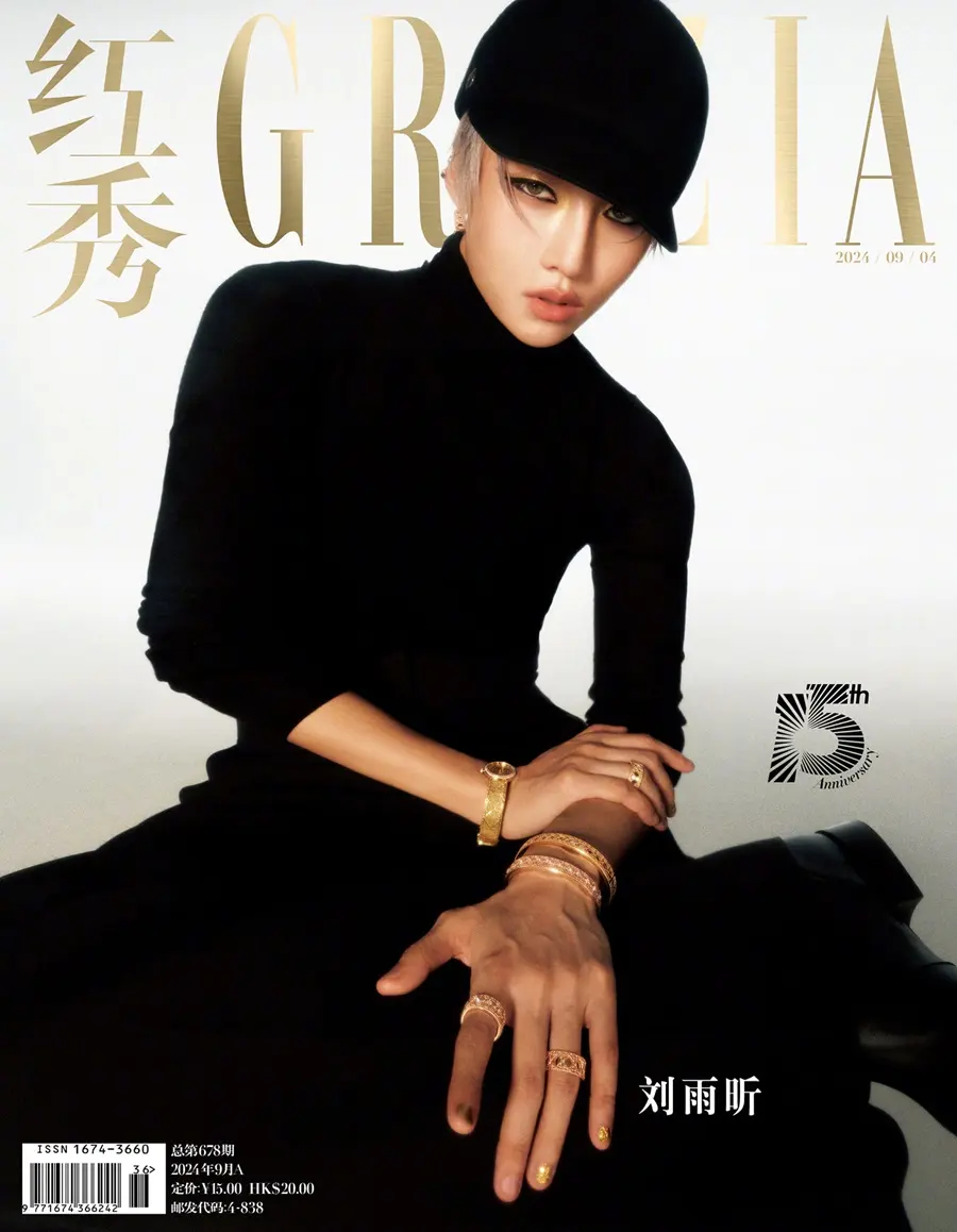 Xin Liu @ GRAZIA China September 2024