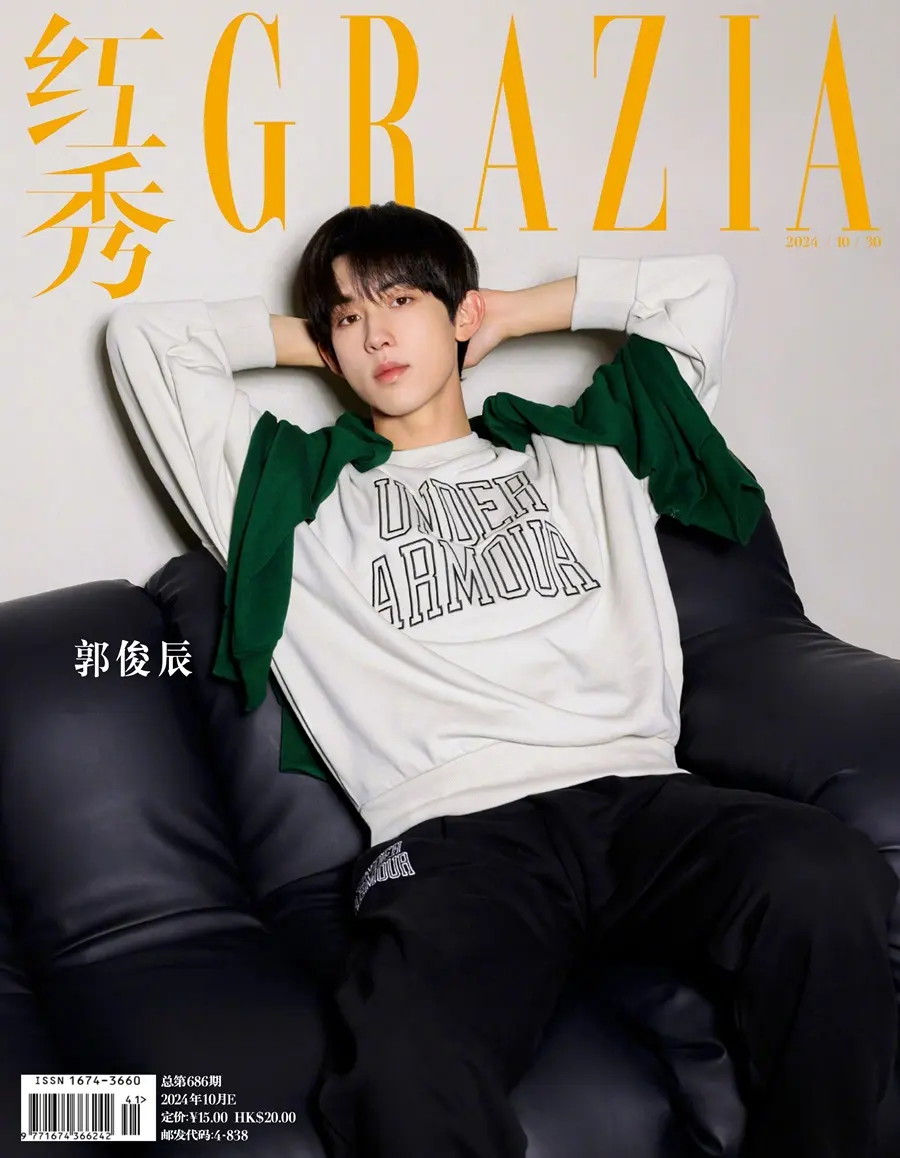 Guo Junchen @ Grazia China October 2024