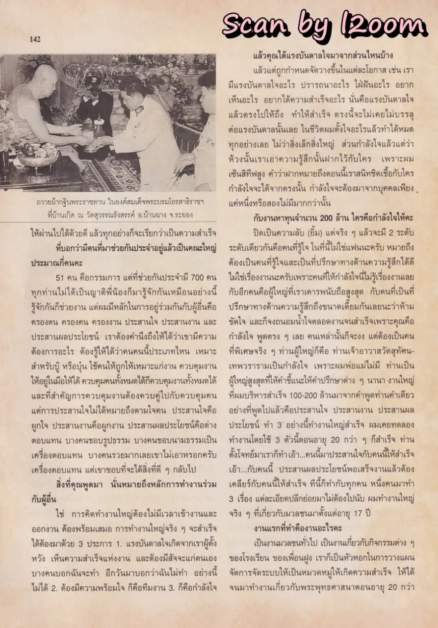 (วันวาน) เคน ธีรเดช & หน่อย บุษกร @ นิตยสาร ขวัญเรือน ปีที่ 36 ฉบับที่ 774 ปักษ์หลัง กุมภาพันธ์ 2547