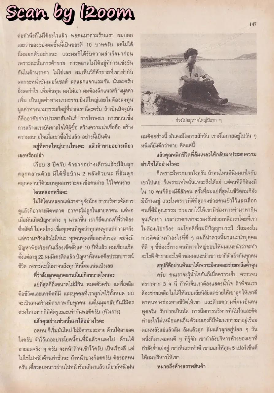 (วันวาน) เคน ธีรเดช & หน่อย บุษกร @ นิตยสาร ขวัญเรือน ปีที่ 36 ฉบับที่ 774 ปักษ์หลัง กุมภาพันธ์ 2547