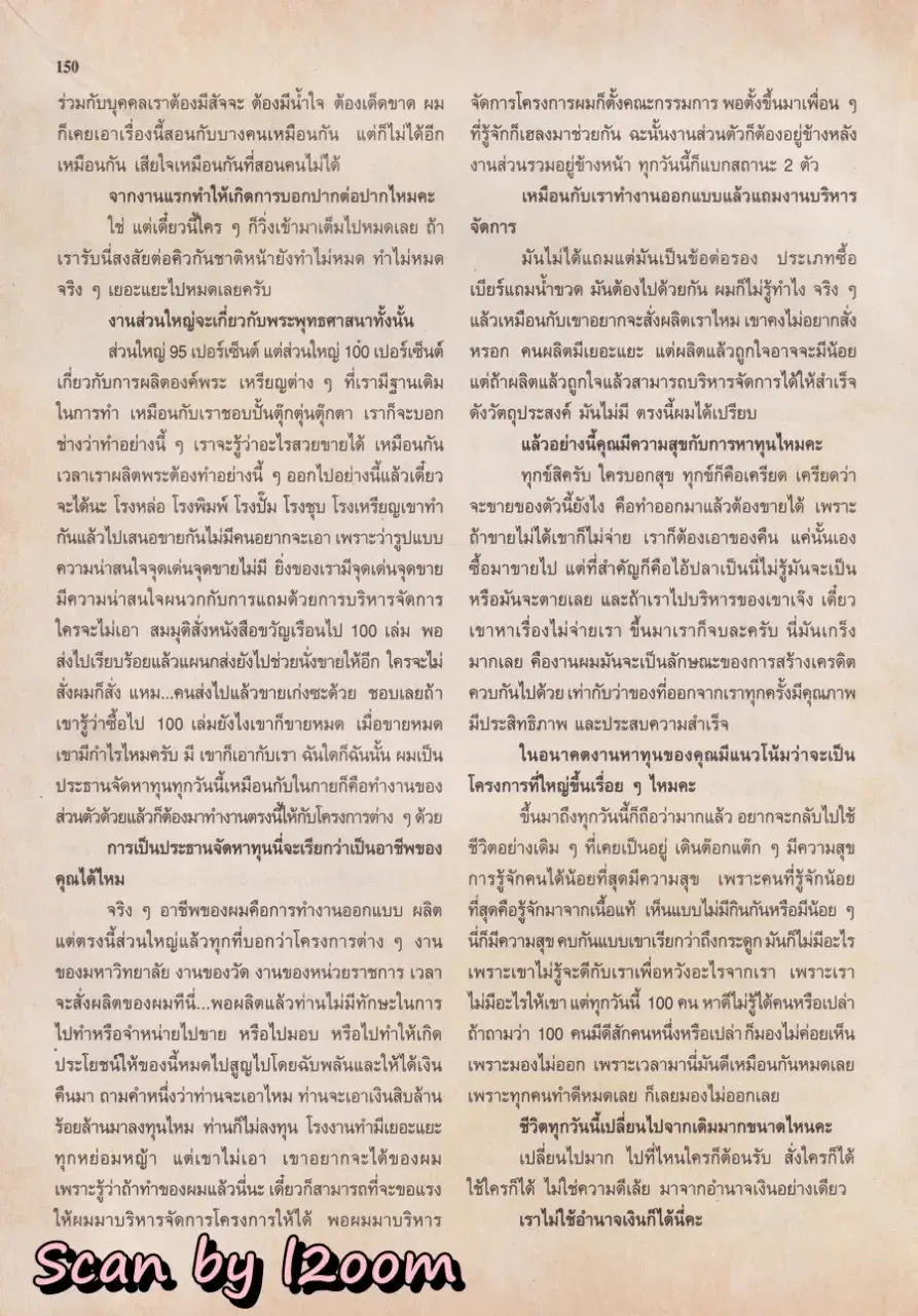 (วันวาน) เคน ธีรเดช & หน่อย บุษกร @ นิตยสาร ขวัญเรือน ปีที่ 36 ฉบับที่ 774 ปักษ์หลัง กุมภาพันธ์ 2547