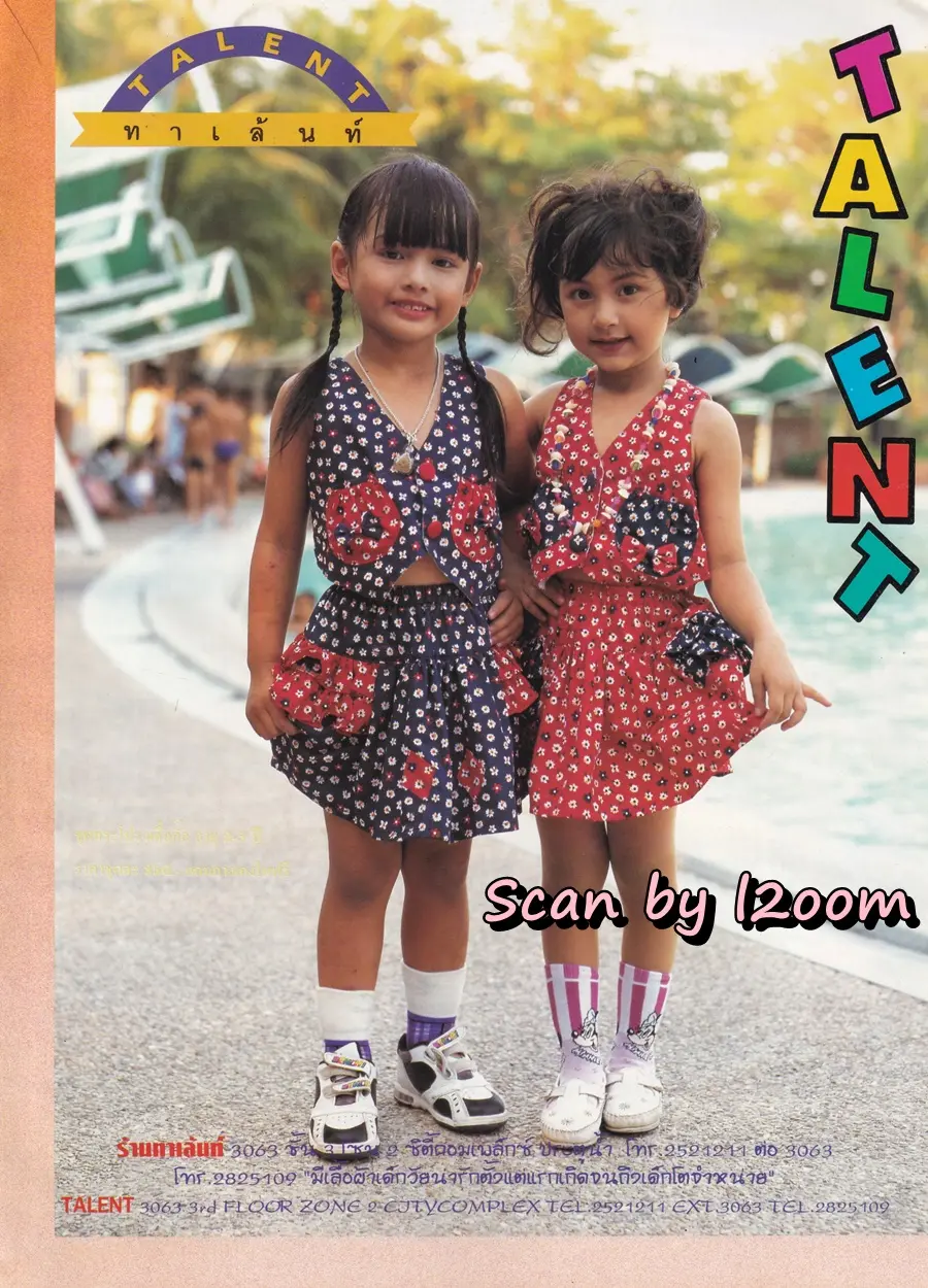 (วันวาน) พิ้งกี้ สาวิกา @ นิตยสาร แฟชั่น แพร ปีที่ 3 ฉบับที่ 29 เมษายน 2538