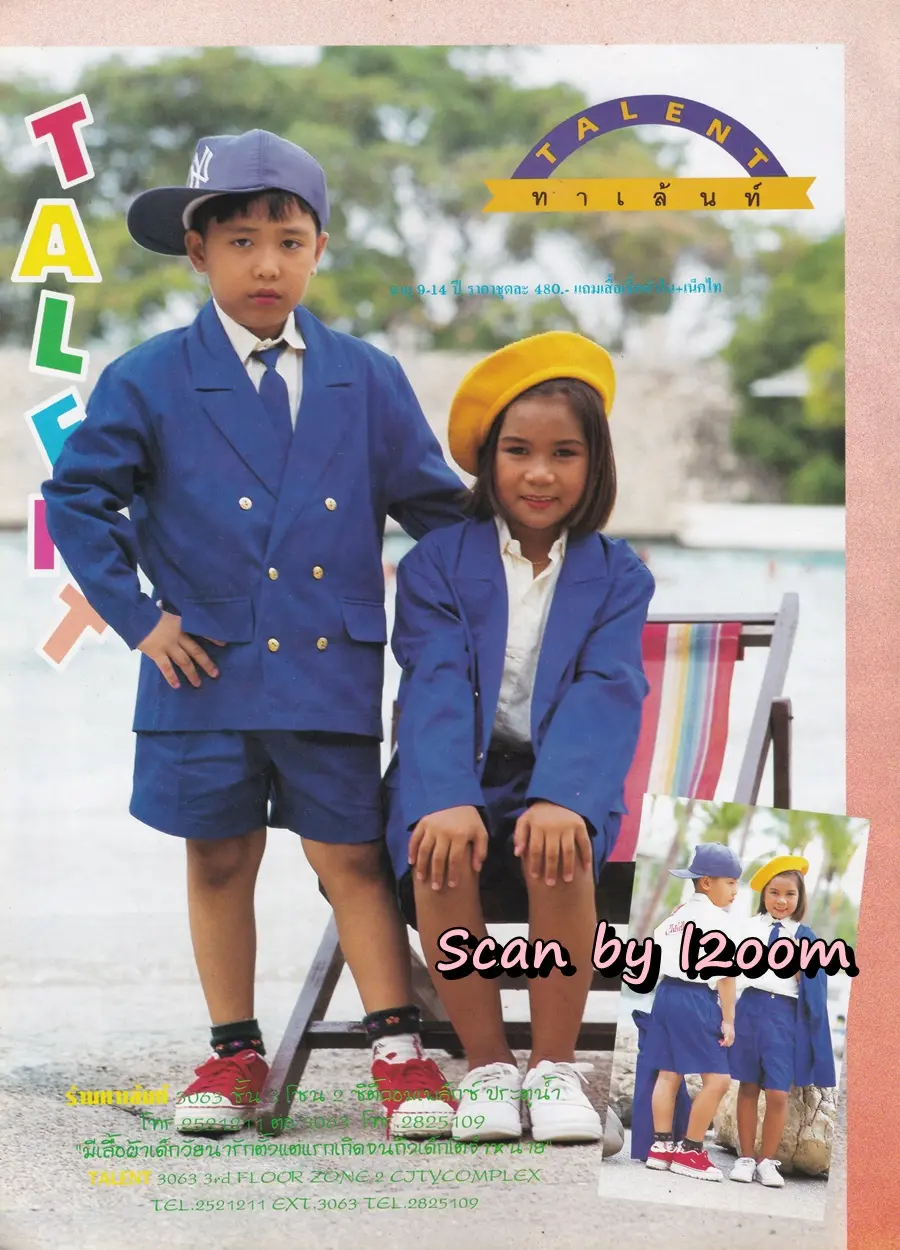 (วันวาน) พิ้งกี้ สาวิกา @ นิตยสาร แฟชั่น แพร ปีที่ 3 ฉบับที่ 29 เมษายน 2538