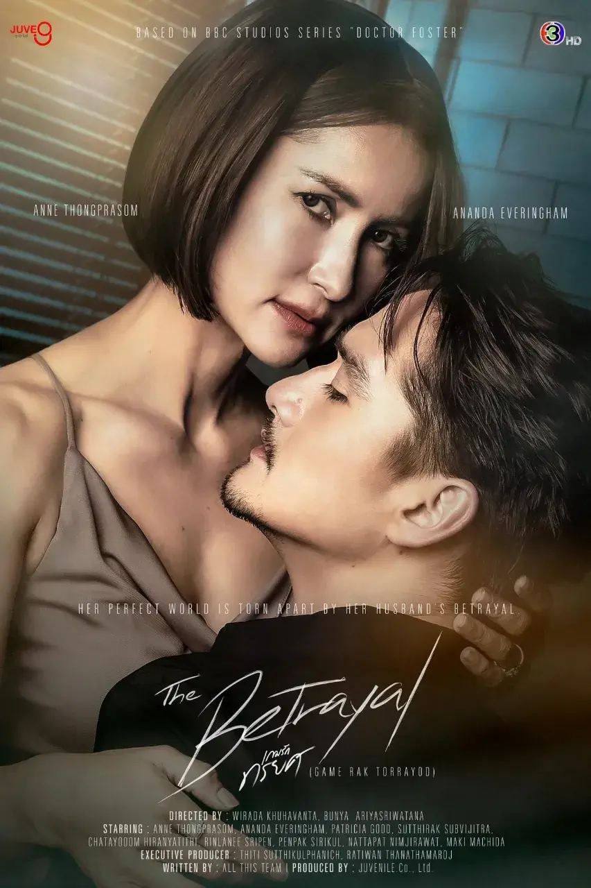 Thai Drama Posters: The Betrayal 🇹🇭