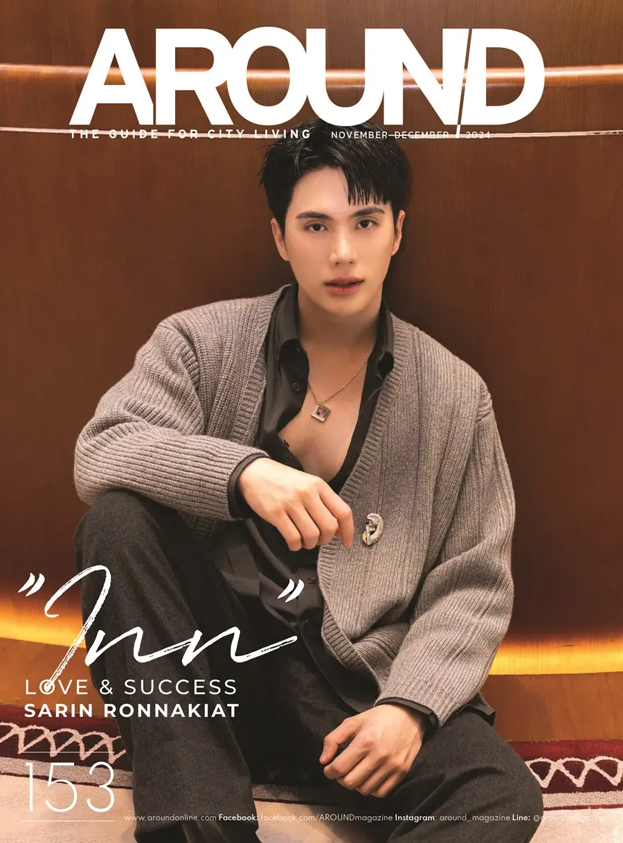 อิน-สาริน @ AROUND Magazine issue 153 November-December 2024