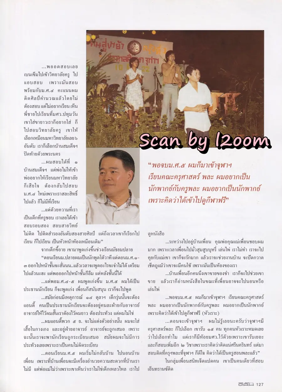 (วันวาน) ไหม วิสา & เอมี่ สตามอส @ นิตยสาร ดิฉัน ปีที่ 26 ฉบับที่ 625 มีนาคม 2546