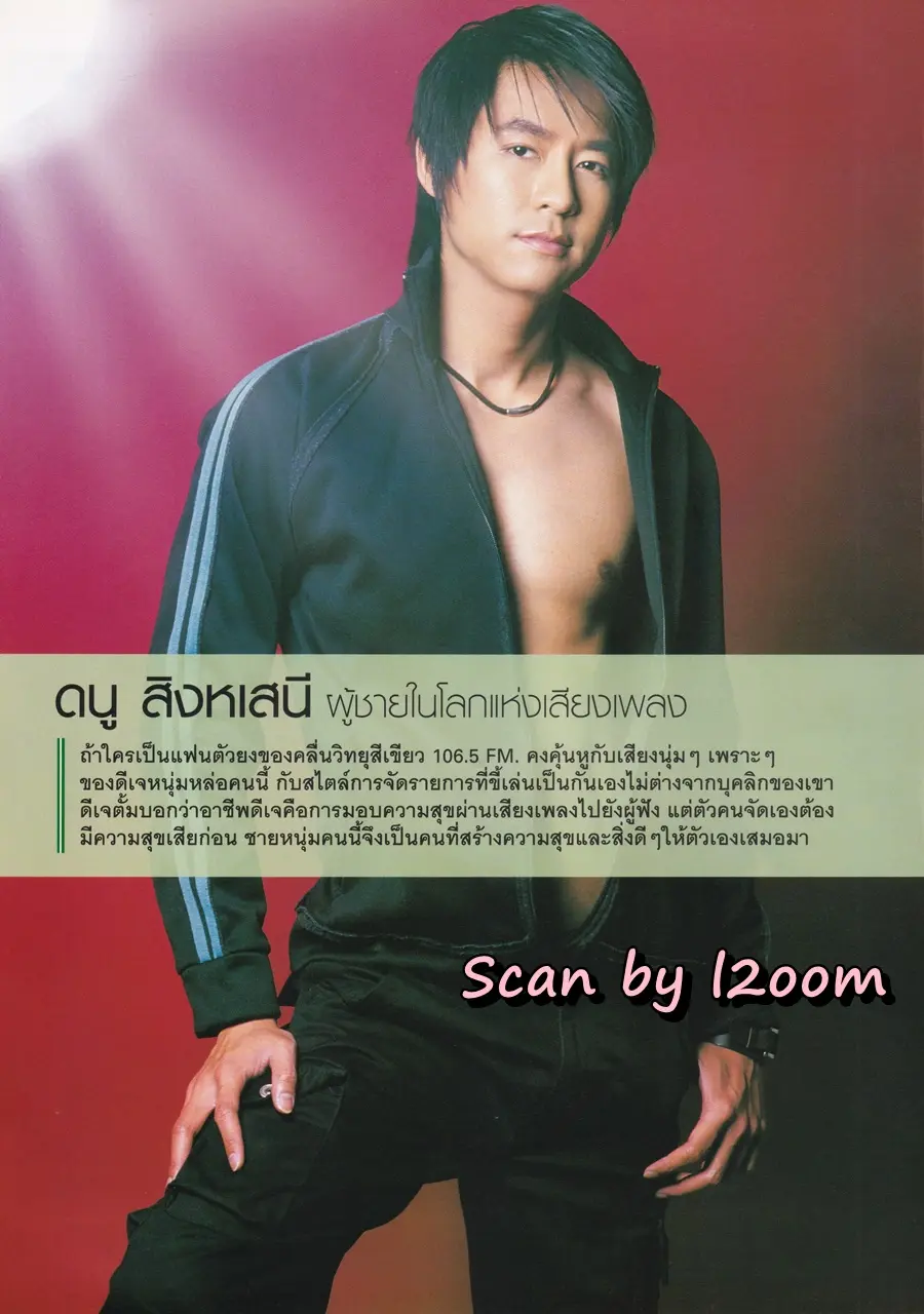 (วันวาน) พีท-ธนภณ ทองเจือ & เซย่า-ณิชฏา ทองเจือ @ นิตยสาร ผู้หญิง ปีที่ 22 ฉบับที่ 464 ปักษ์แรก ธันวาคม 2547