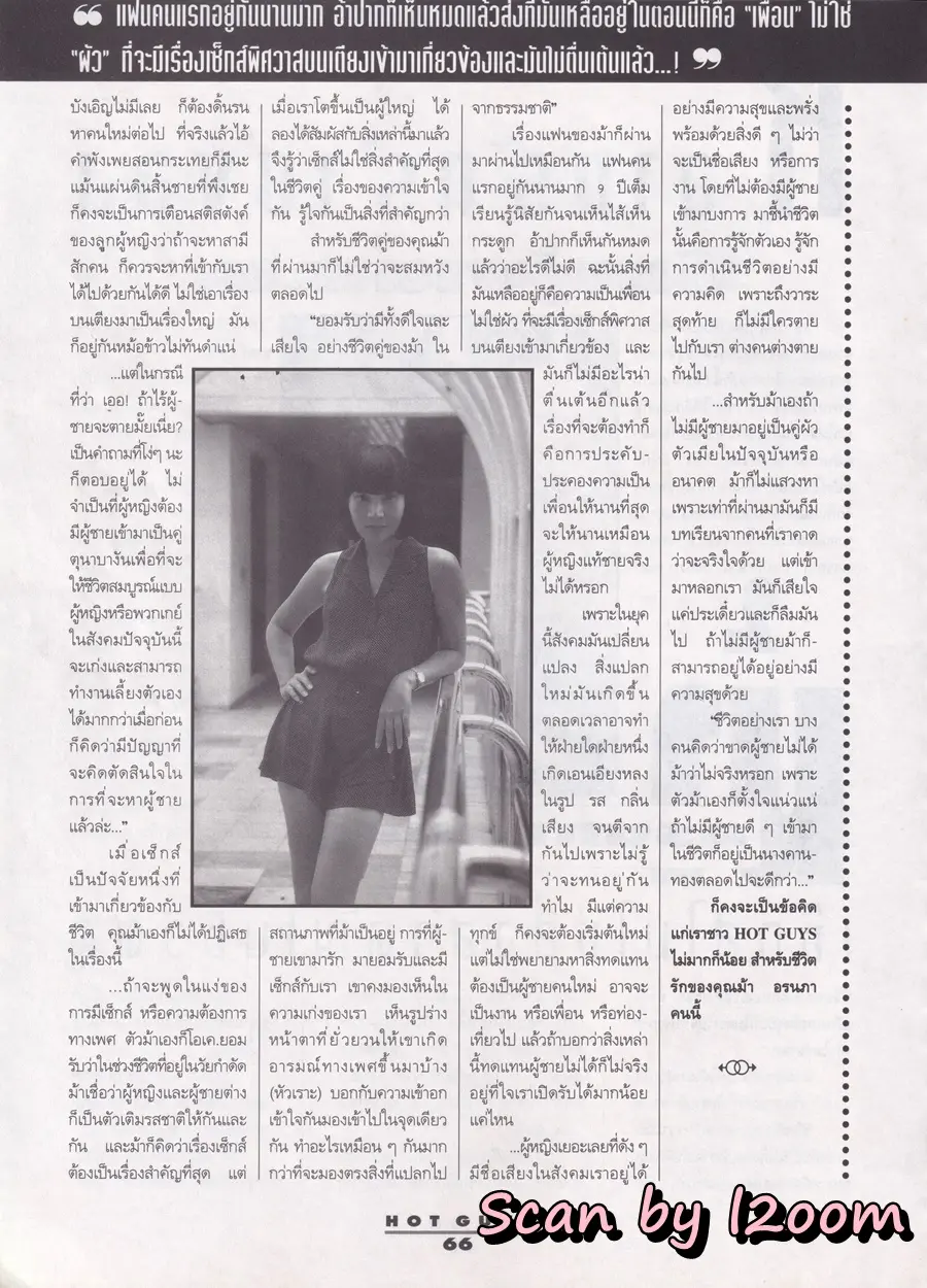 (วันวาน) HOT GUYS Magazine vol.1 no.4 October 1994