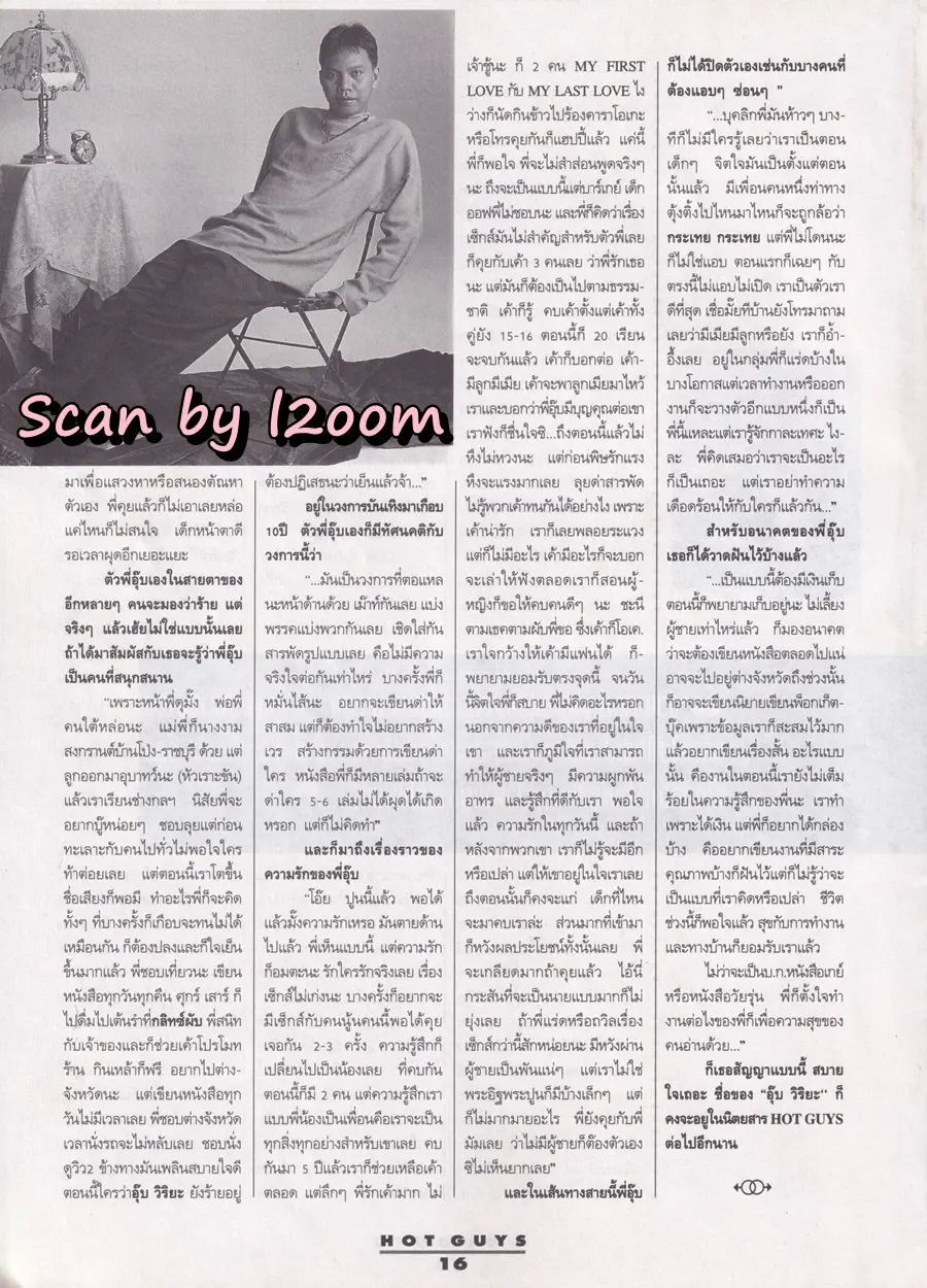 (วันวาน) HOT GUYS Magazine vol.1 no.4 October 1994