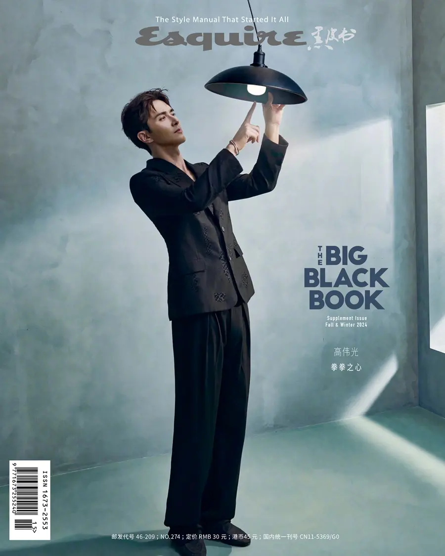 Gao Weiguang @ Esquire China (The Big Black Book) Fall & Winter 2024