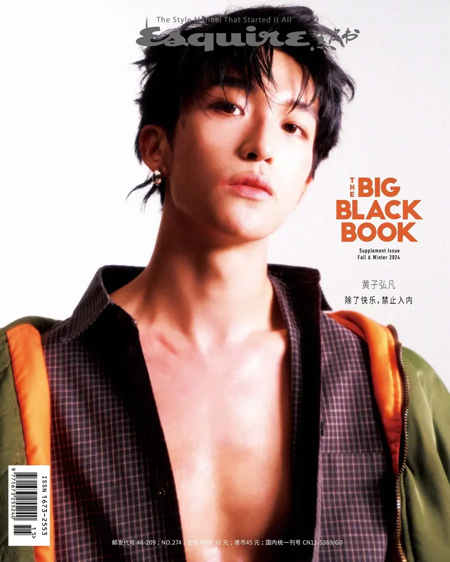 Huang ZiHongFan @ Esquire China (The Big Black Book) Fall & Winter 2024