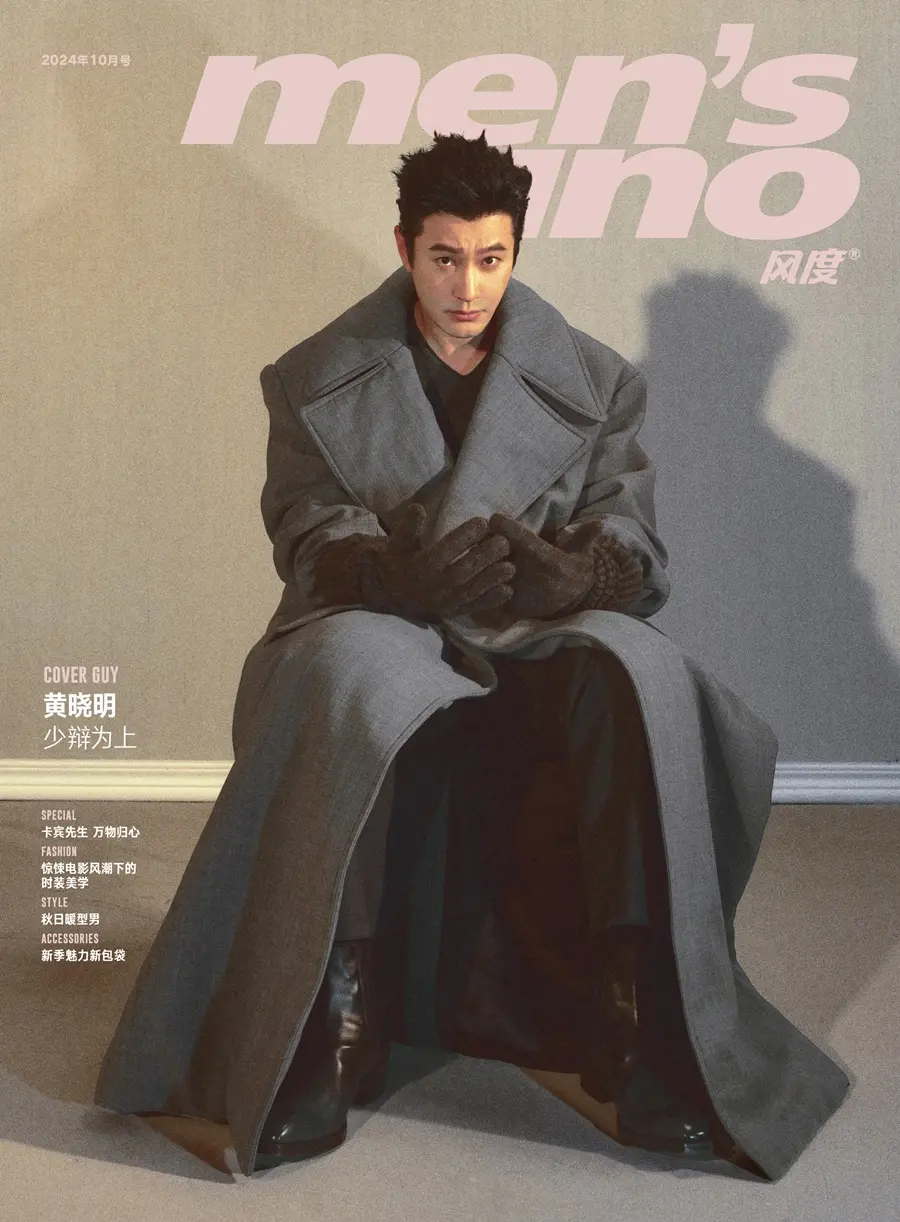 Huang Xiaoming @ Men’s uno China October 2024