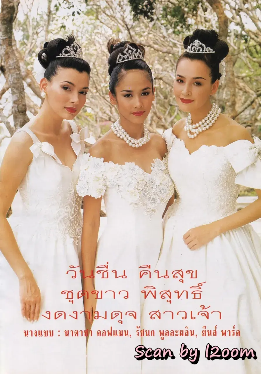 (วันวาน) นิตยสาร ขวัญเรือน ปีที่ 29 ฉบับที่ 612 ปักษ์หลัง พฤษภาคม 2540