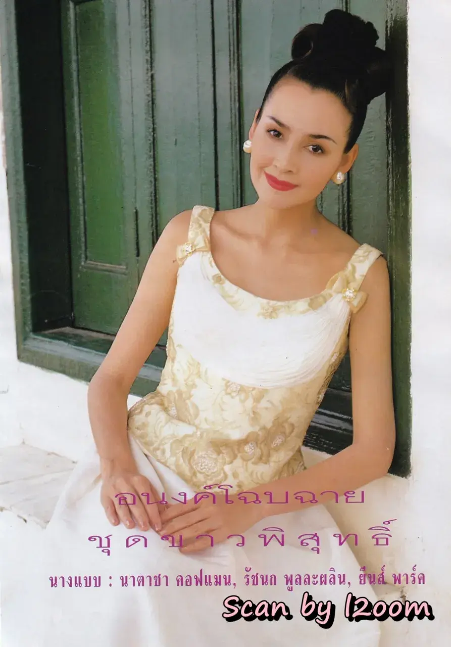 (วันวาน) นิตยสาร ขวัญเรือน ปีที่ 29 ฉบับที่ 612 ปักษ์หลัง พฤษภาคม 2540