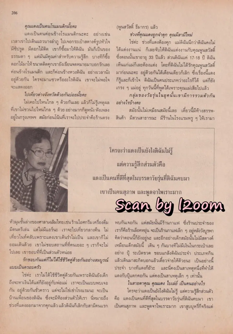 (วันวาน) นิตยสาร ขวัญเรือน ปีที่ 29 ฉบับที่ 612 ปักษ์หลัง พฤษภาคม 2540