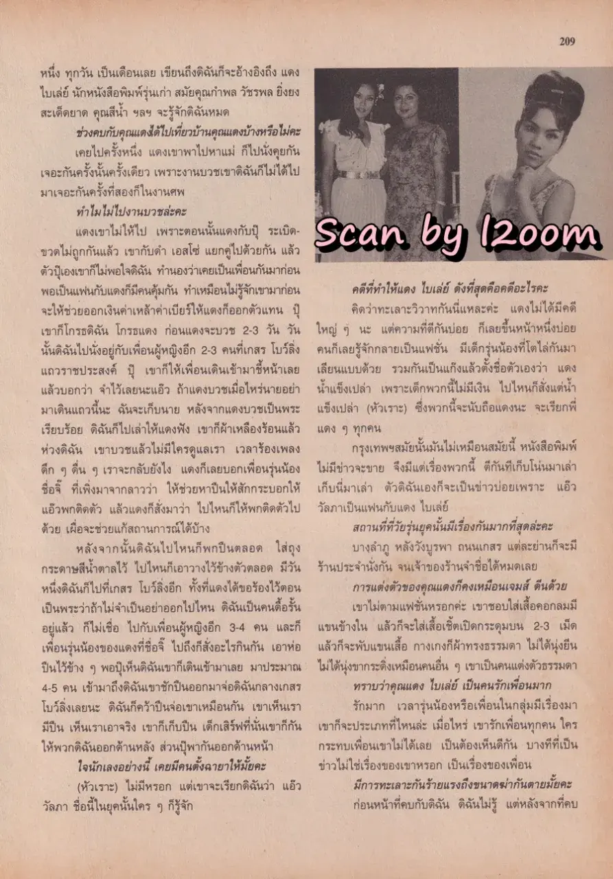 (วันวาน) นิตยสาร ขวัญเรือน ปีที่ 29 ฉบับที่ 612 ปักษ์หลัง พฤษภาคม 2540