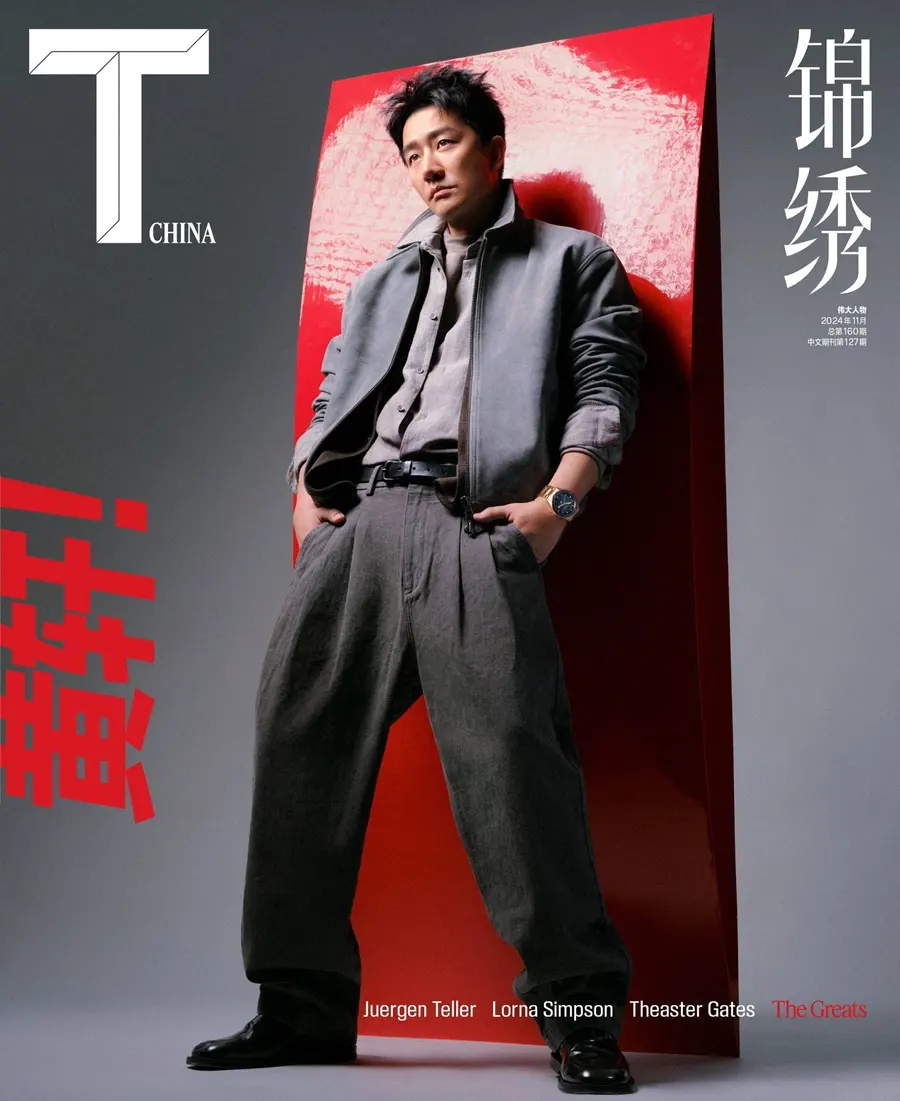 Huang Xuan @ T Magazine China November 2024