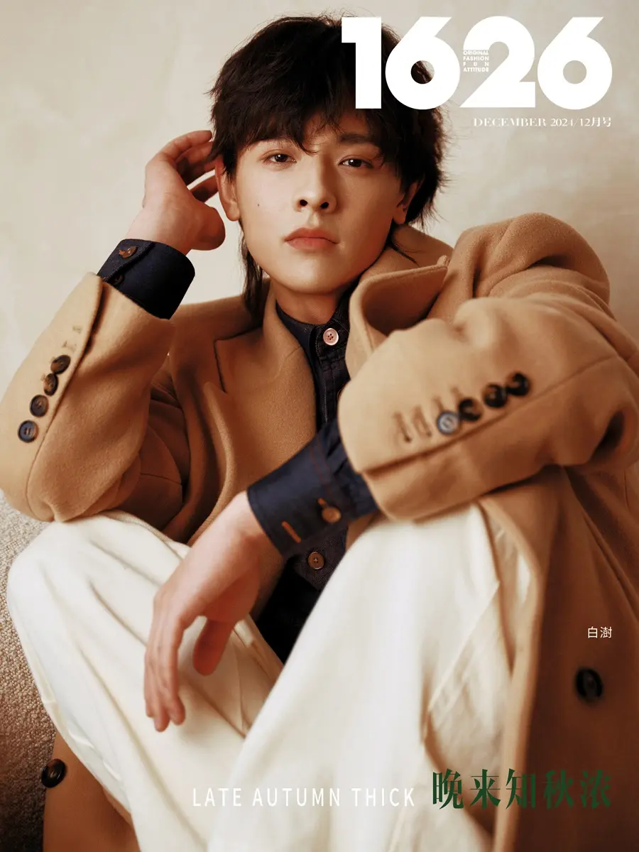 Bai Shu @1626 Magazine China December 2024