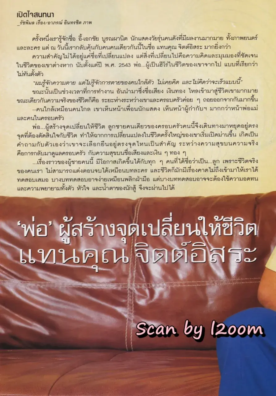 (วันวาน) โฟร์-มด @ นิตยสาร ขวัญเรือน ปีที่ 38 ฉบับที่ 841 ปักษ์แรก ธันวาคม 2549