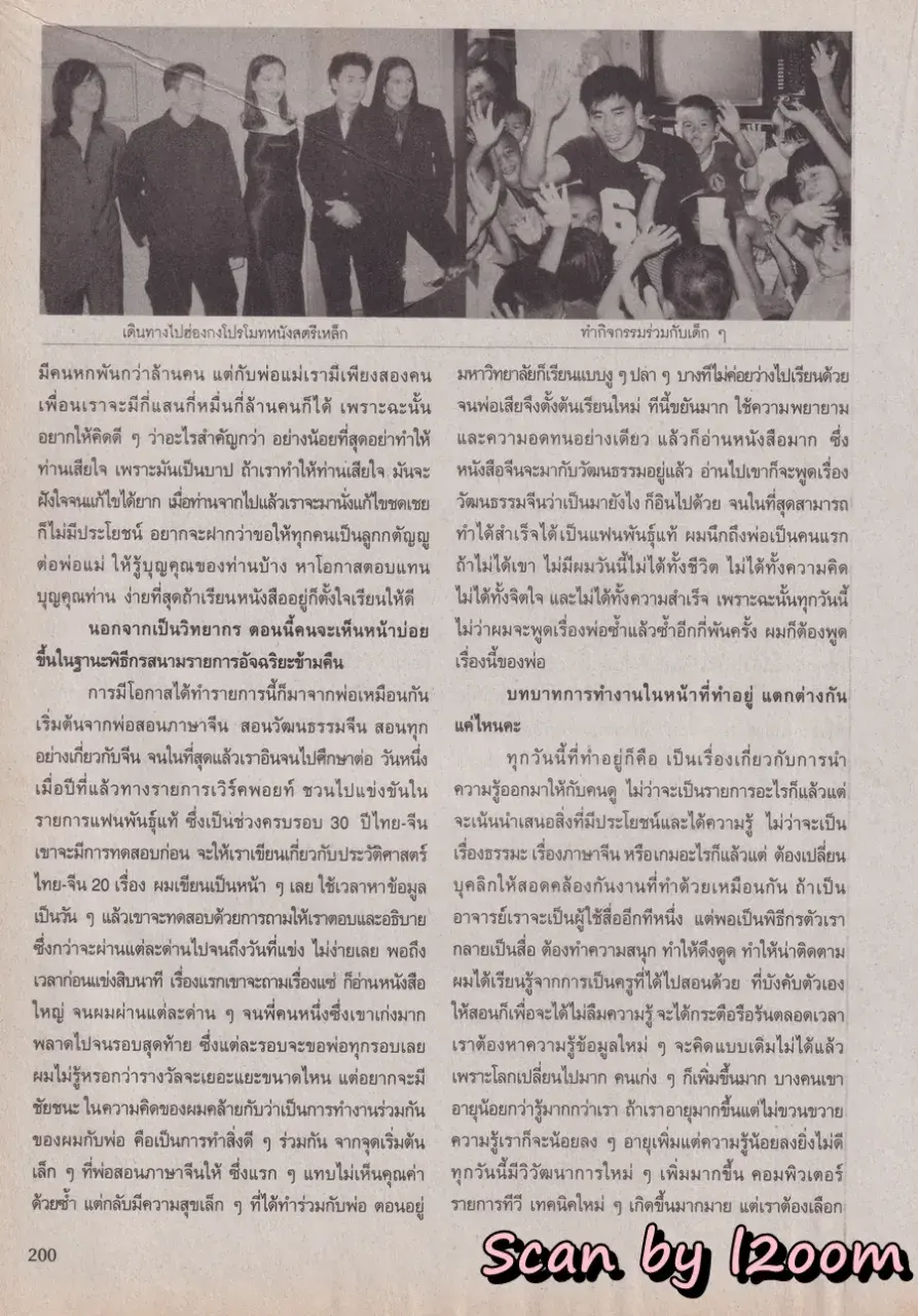 (วันวาน) โฟร์-มด @ นิตยสาร ขวัญเรือน ปีที่ 38 ฉบับที่ 841 ปักษ์แรก ธันวาคม 2549