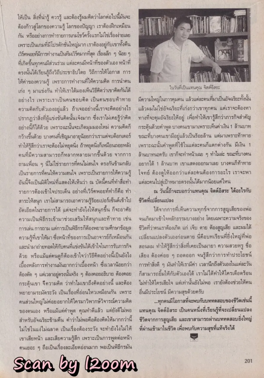 (วันวาน) โฟร์-มด @ นิตยสาร ขวัญเรือน ปีที่ 38 ฉบับที่ 841 ปักษ์แรก ธันวาคม 2549