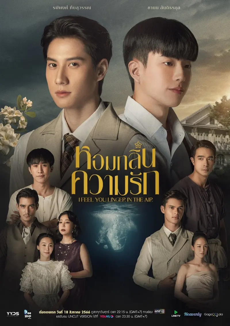 Thai Drama Posters: I Feel You Linger in the Air 🇹🇭