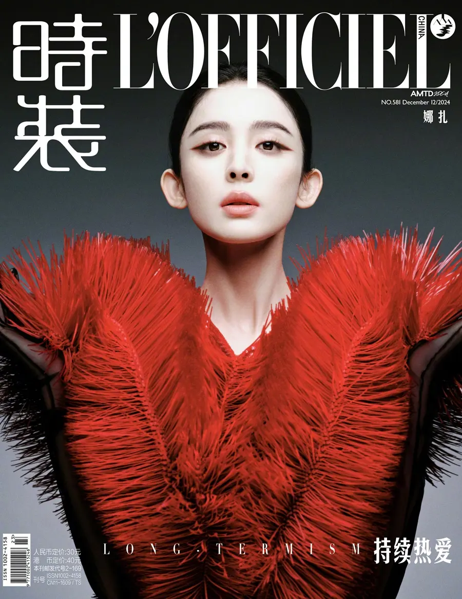 Nazha @ L’OFFICIEL China December 2024