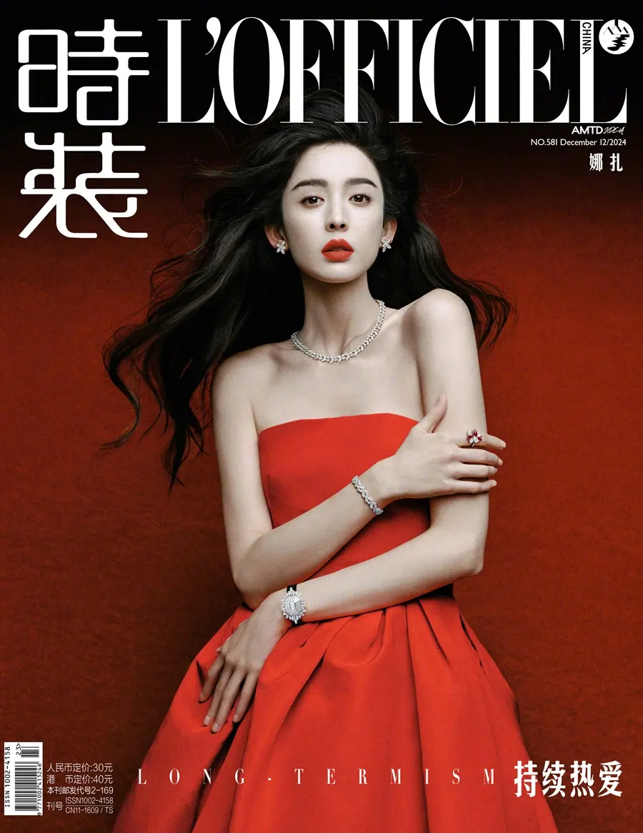 Nazha @ L’OFFICIEL China December 2024