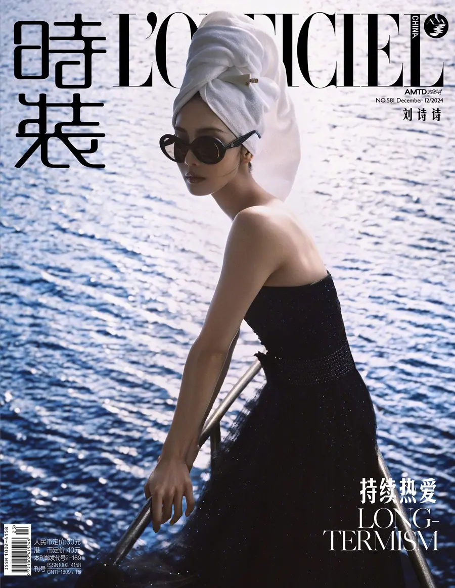 Liu Shishi @ L’OFFICIEL China December 2024