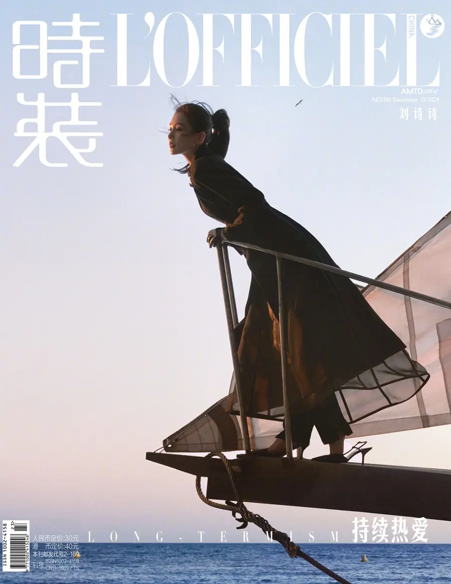 Liu Shishi @ L’OFFICIEL China December 2024