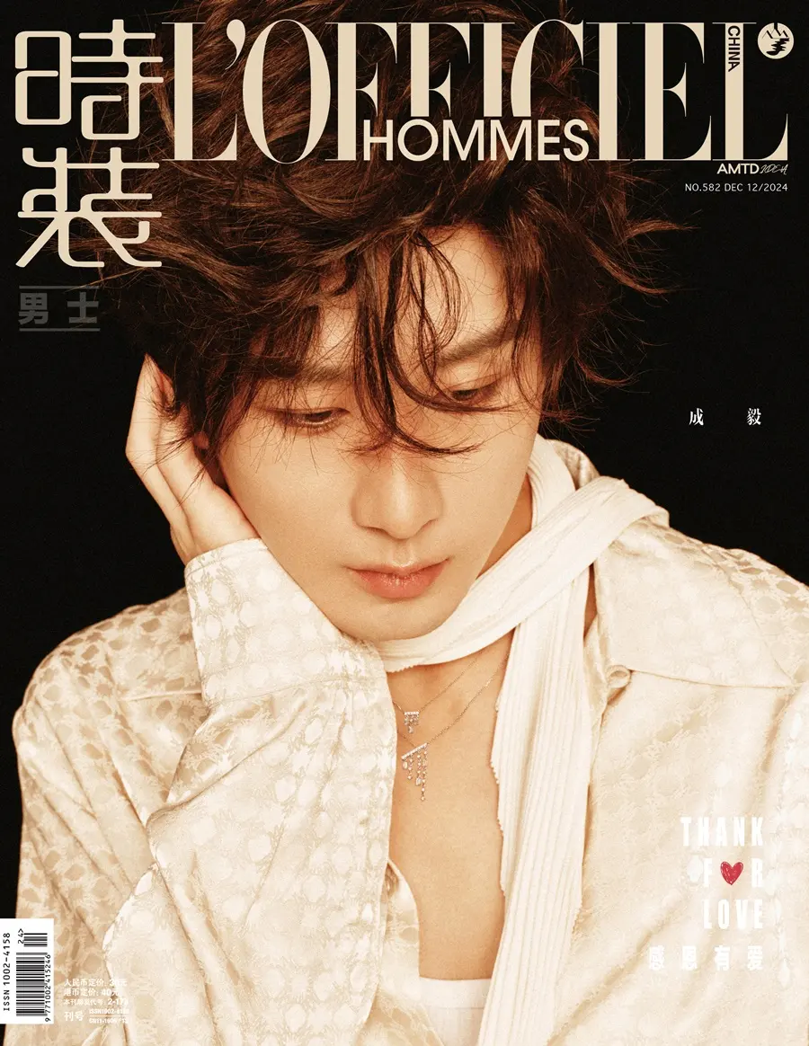 Cheng Yi @ L’OFFICIEL HOMMES China December 2024