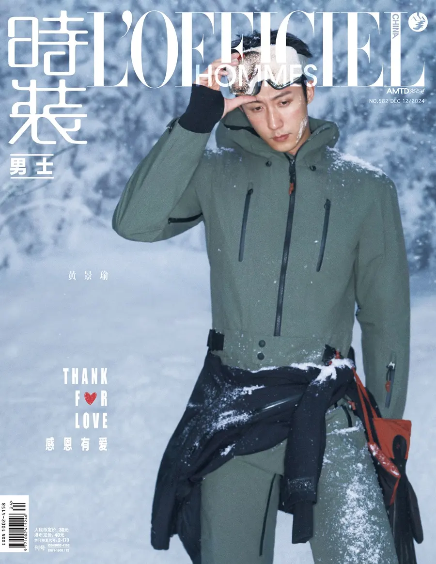 Johnny Huang @ L’OFFICIEL HOMMES China December 2024