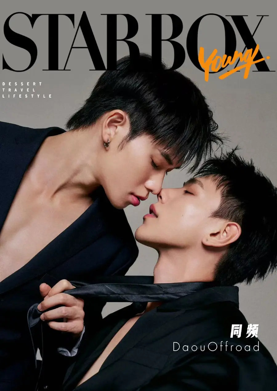 ต้าห์อู๋-พิทยา & ออฟโรด-กันตภณ @ STARBOX China December 2024