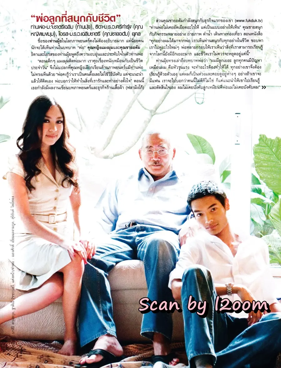 (วันวาน) มาช่า @ Marie Claire Thailand no.44 December 2007