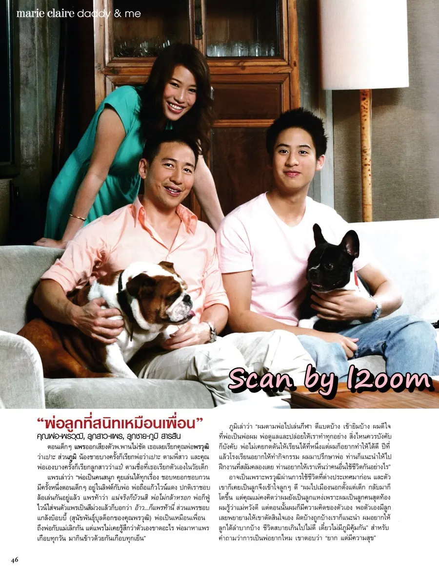 (วันวาน) มาช่า @ Marie Claire Thailand no.44 December 2007