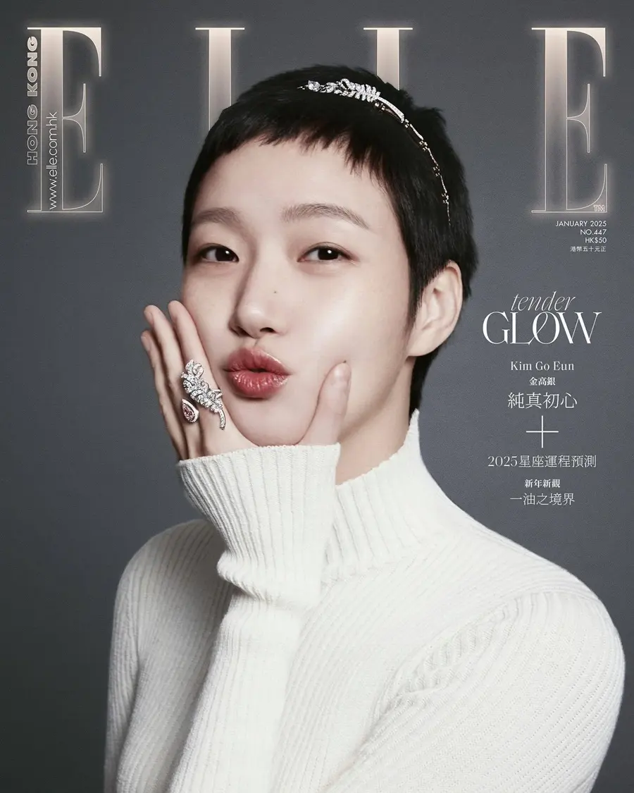 Kim Go Eun @ ELLE Hong Kong January 2025